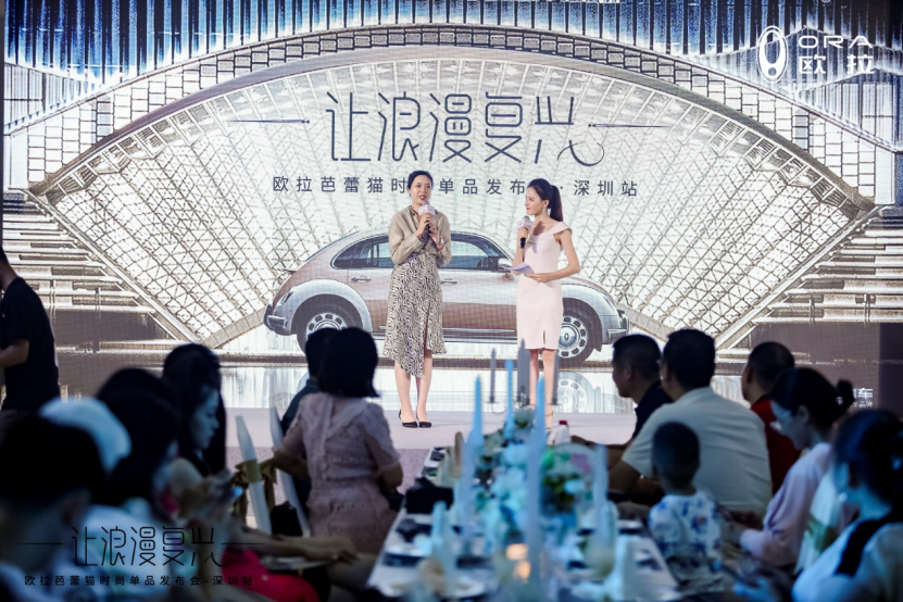 【区域通稿】欧拉芭蕾猫上市，进军时尚圈引领复古品类0712-深圳982.png