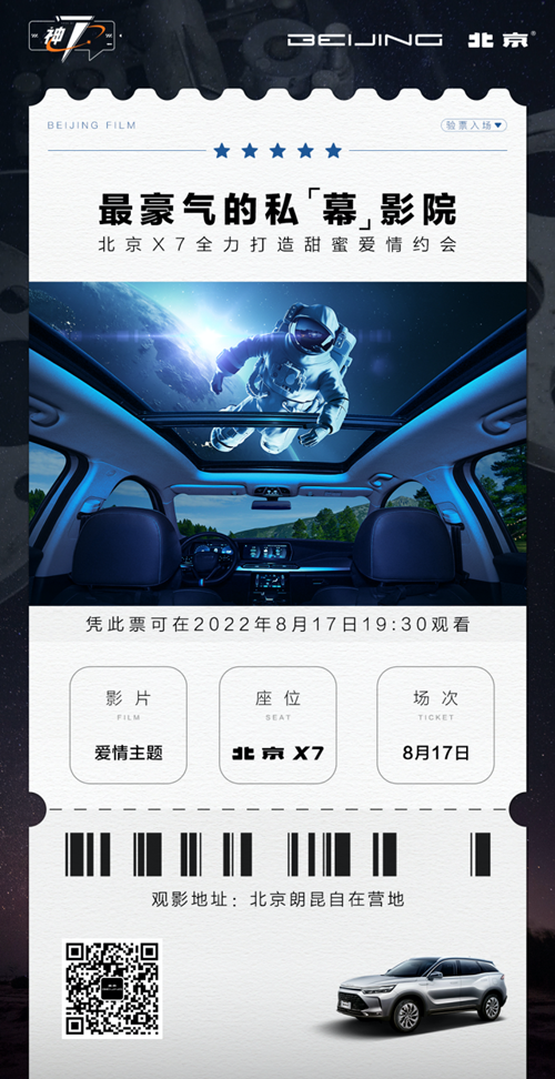【预热稿】私幕电影抢先尝，神“7”大探长邀你解锁观影新姿势618.png