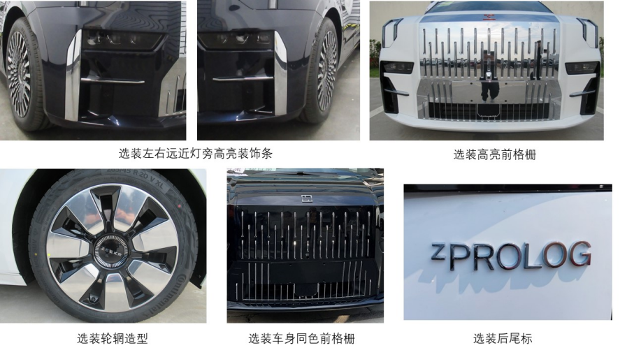 【新闻稿】ZEEKR 009工信部申报曝光！浩瀚架构最大MPV正式亮相843.png