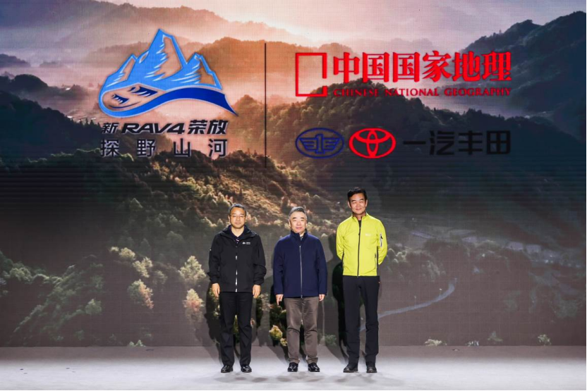 【新闻通稿】一汽丰田新RAV4荣放野性上市，售价17.68万元起3441.png