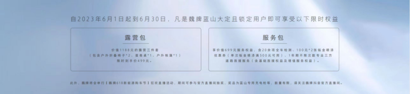 【新闻稿】领跑高端智能新能源赛道：魏牌“双旗舰SUV”领衔粤港澳大湾区车展789.png