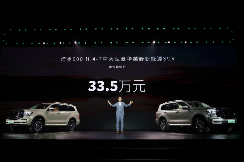 【新闻稿】售价33.5万元，坦克500 Hi4-T全擎上市！越野新能源还得看坦克198.png