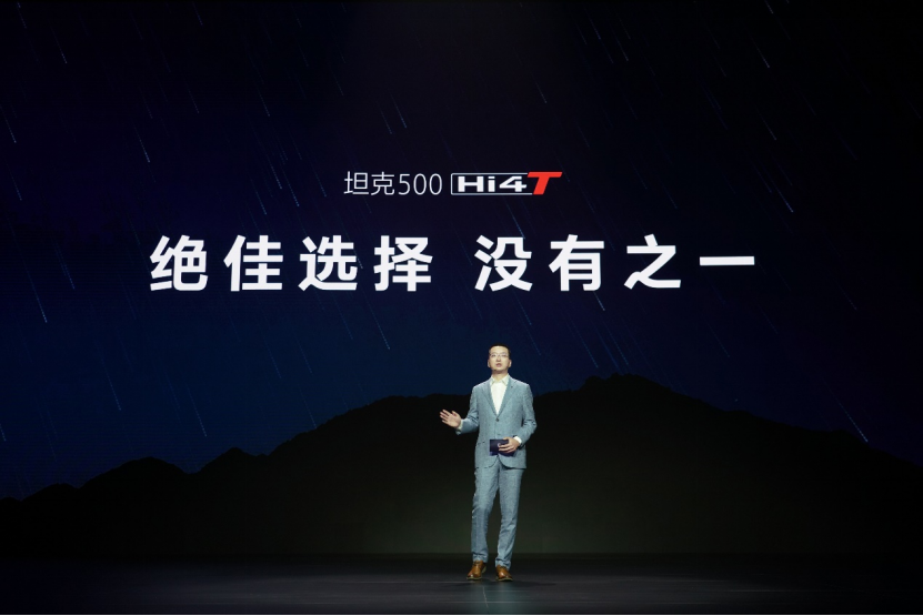【新闻稿】售价33.5万元，坦克500 Hi4-T全擎上市！越野新能源还得看坦克342.png