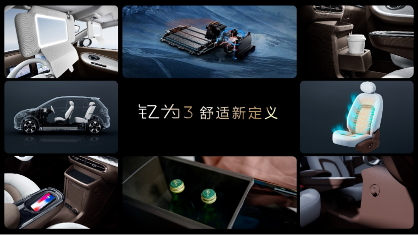 探索未来出行，江淮钇为3助您开启智能电动时代-06211251.png