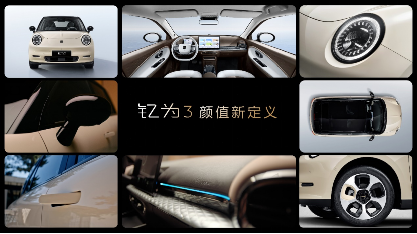 10万级电动车新“卷王” 江淮钇为3实力出道-0621620.png