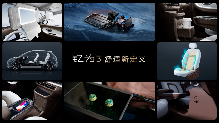 10万级电动车新“卷王” 江淮钇为3实力出道-06211518.png