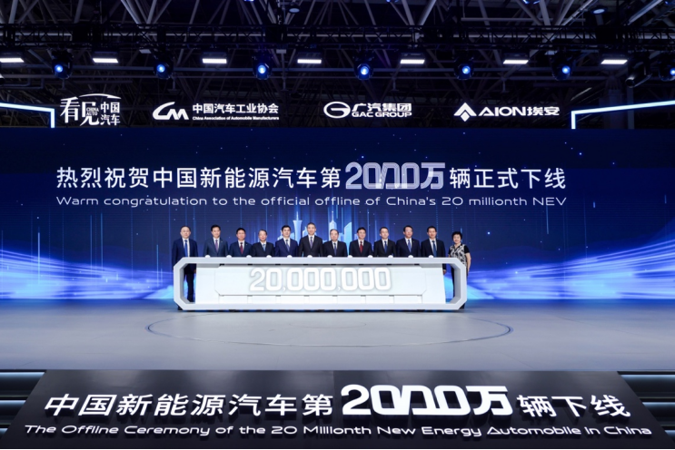 【新闻稿】中国第2000万辆新能源车下线，昊铂GT正式上市503.png