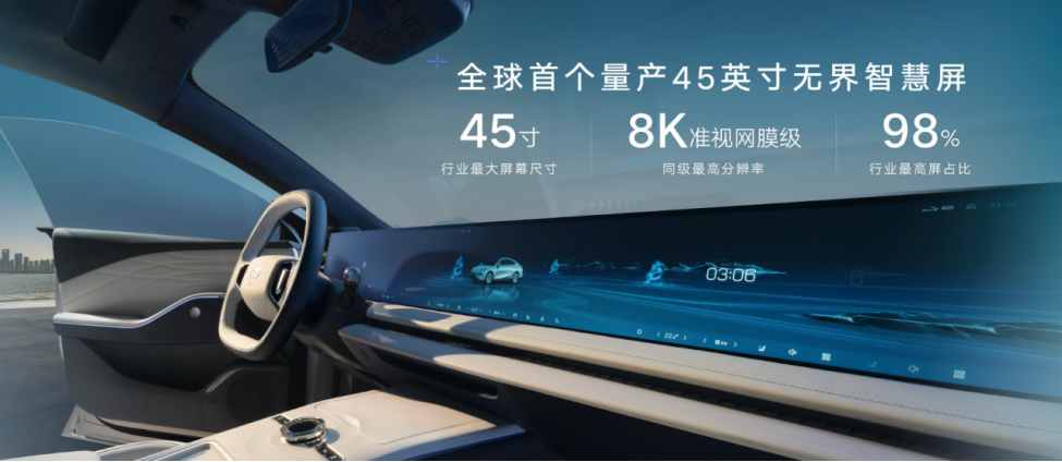 F-【新闻稿】“中国一代纯电旗舰”吉利银河E8亮相广州车展1746.png